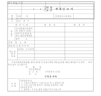 의례식장등요금변경신고서 의례식장등요금변경신고서